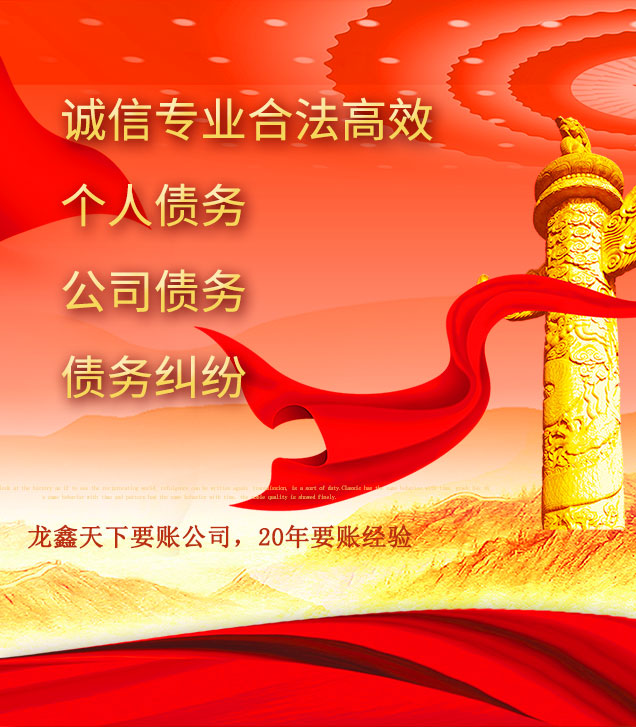 永善讨债公司